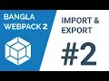 Webpack Import and export