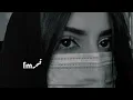وش عذرك | حالي طوته الغيبه يا زايد في تعذيبه | عبدالله ال فروان | بطيء