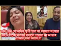 Download Lagu তনির বিয়ের খবরে কান্নায় ভেঙে পড়ল সিদ্দিকীর বর্তমান স্ত্রী  ||  toni news  ( @ Filmy news)