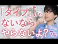 Download Lagu 男がタイプだと思っている女性だけに反射的にしてしまう態度！７選！【脈ありサイン】