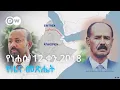 DW Amharic 12 2018