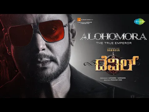 Video Thumbnail: Alohomora - The True Emperor (Lyrical) | The Devil | Darshan | Prakash Veer | B Ajaneesh Loknath