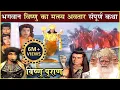 Download Lagu भगवान श्री विष्णु का मत्स्य अवतार | संपूर्ण कथा | Lord Vishnu's Matsya Avatar | Vishnu Puran