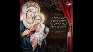 لحن شيرى نى ماريا تسبحة نصف الليل دندنها