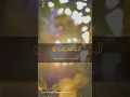 Download Lagu Surah Al-Insyirah | Abdullah Al Matrood