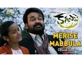 Download Lagu Merise Mabbula Official Telugu Audio Song | Kanupapa Movie | Mohanlal | Priyadarshan