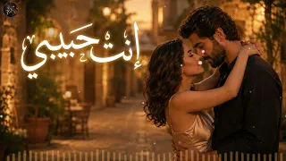 أنت نبض قلبي   أغنية حب عربية رومانسية جديدة                                 دندنها