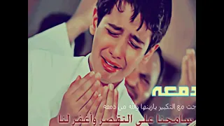 الشيخ ماهر المعيقلي دعاء ختم القران دندنها