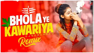 bhola ye kawariya remix dj suman raj bhola ye kawariya dj song mahakal dj song 2024