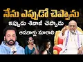 Lagu Garikapati Narasimha Rao Latest | actor sivaji contoroversy | anasuya coments on shivaji