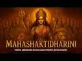Download Lagu Ancient Durga Mantra for SUCCESS in Business \u0026 Career - Powerful Wealth Attraction Mantras