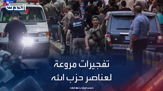 هجوم مفاجئ يستهدف عناصر حزب الله في شوارع وأسواق لبنان دندنها
