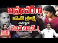 Download Lagu IAS Srilakshmi As Aproover : అప్రూవర్ గా ఐఏఎస్ శ్రీలక్ష్మి.. తాడేపల్లి లో టెన్షన్ టెన్షన్ | YS Jagan