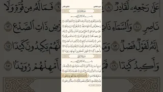 سورة الأعلى إبراهيم الأخضر  سورة الأعلى إبراهيم الأخضر