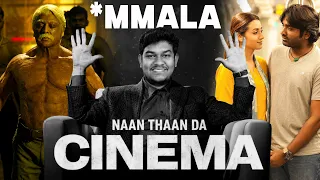 *MMALA NAAN THAAN DA CINEMA😜 I Changed These Movie Scenes🤣🔥 Tamil