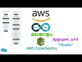 27 AWS CodeDeploy Appspec Hooks AWS DevOps Course Malayalam