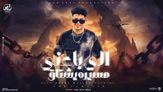 الي بعني مسيرو يشتاق   المعامله هتبقى ميري   عمرو الملك   توزيع موحه برودكشن دندنها
