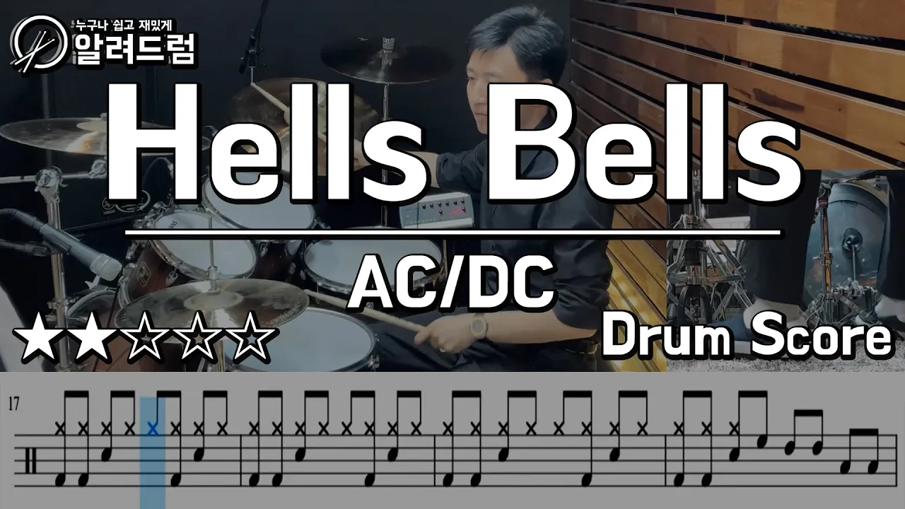 Hells Bells - AC/DC DRUM COVER Hells Bells - AC/DC DRUM COVER