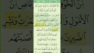 INNA LILLAHI WA INNA ILAYHI RAJIUN Al Baqara Aayat 153 156 Juz 3 No 21 Quran Quranrecitation 