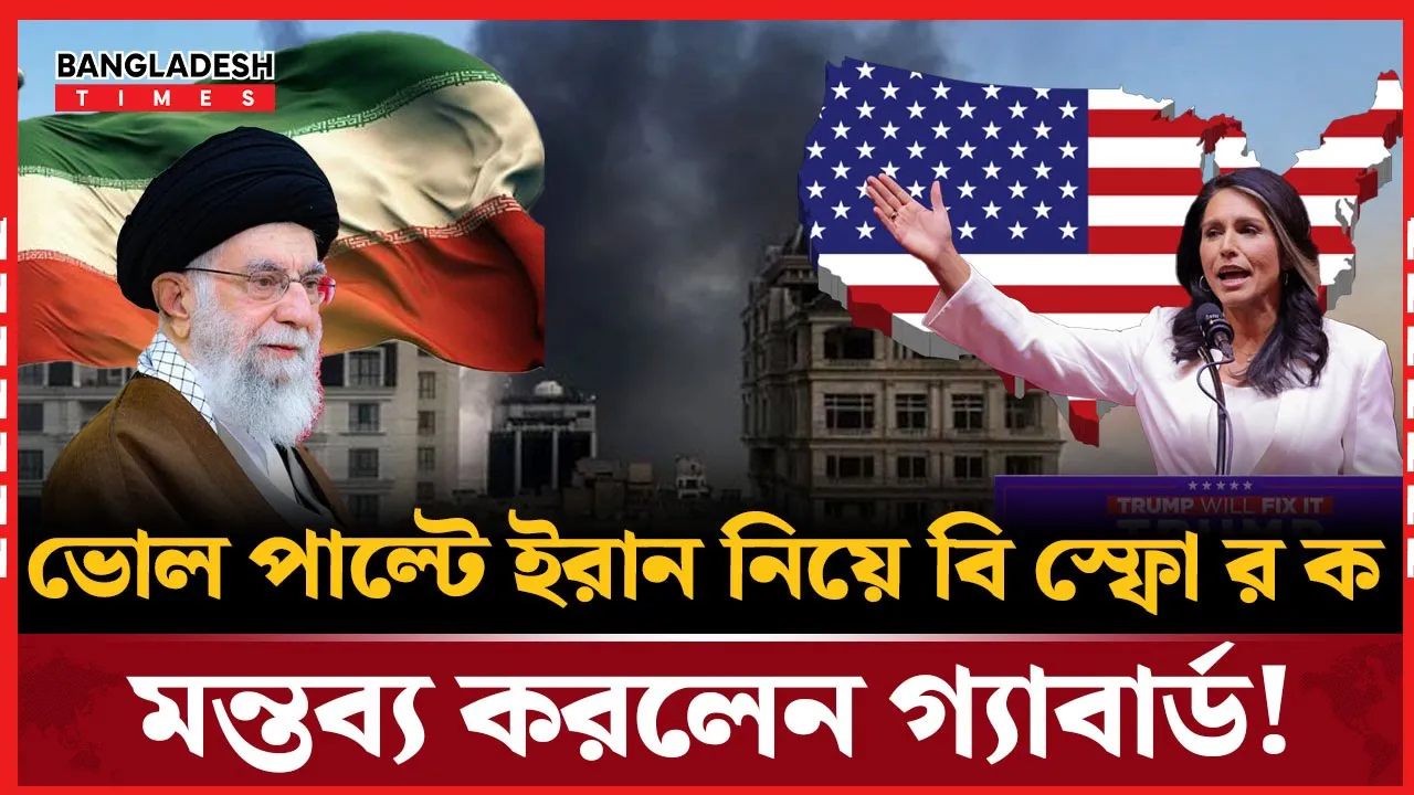 ইরান চাইলে ‘সপ্তাহ খানেকেই’ পারমাণবিক বোমা বানাতে পারে!