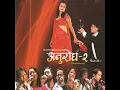 Download Lagu Badnam Bhaye Ma (Female Version)- Anjana Gurung ||Anurodh - 2 Album ||Nepali Adhunik Song ||HD Audio