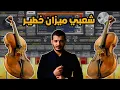 Download Lagu جديد سيت شعبي مغربي نايضة وترة 🪕 + كمانجة 🎻\