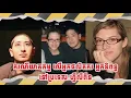Download Lagu ករណីឃាតកម្ម លើអ្នកផលិតករ អ្នកនិពន្ធនៅប្រទេស ហ្វីលីពីន #crime #story #khmer