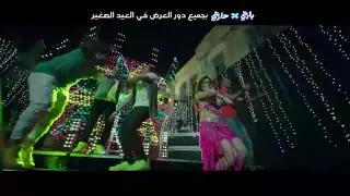 دياب وفرقة الدخلاوية أغنية قلبت مرجحه من فيلم بارتي في حارتي YouTube 