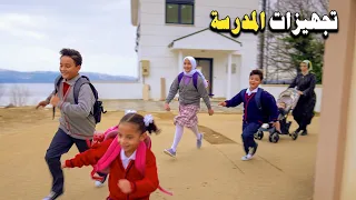 روتين الدراسة بتركيا اشترينا كل حاجة 