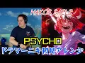 Download Lagu 【ドラマーニキ】、【Hakos Baelz】の\