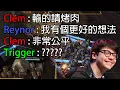 Download Lagu 【星海爭霸2】Clem也在飆車啦 !! 難道是在韓國交到壞朋友了 !? 場上沒有神族也能黑 ! Trigger躺著也受傷 !? (Clem vs Reynor) | (WardiTV Monday)