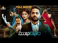Download Lagu Mukhachitram Telugu Suspense Thriller Full Movie | Vishwak Sen, Ayesha Khan | 2025 New South Movies