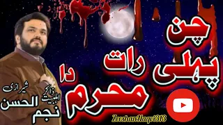 1 muharram zakir syed najam ul hassan sherazi 1 muharram majlis 2022