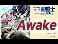 『Tsuihō Sareta Tensei Jū Kishi wa Ge-mu Chishiki de Musō Suru』- OP FULL " Awake " by SPYAIR (Lyrics)