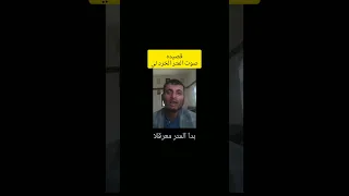 اقوى قصيده صوت المتر الخردلي ازعج بصوته المعتلي 
