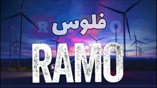 ريمكس فلوس                 دندنها
