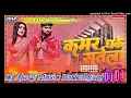 Lagu Kamar Dhake S Hard Vibration Mix Dj Ajeet Music Barhalganj Gorakhpur