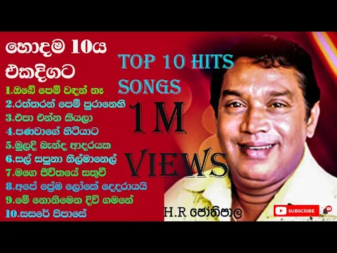 Download MP3 H.R.Jothipala Top 10 Songs
