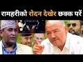 Download Lagu सरकार ढल्दै || नाउपाले समर्थन फिर्ता गरे लगत्तै डा.केसीले खोले मुख: बालेनको हातमा हत्कडी लाग्दैDrkc