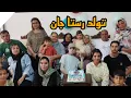Download Lagu مهمونی خونه دختر خاله😇تولد بازی💃#ولاگ_فارسی #تولد_بازی #مهمونی