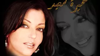 صوتك مالو سميره سعيد 