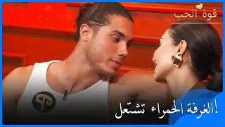 لحظات رومانسية بين بيريناز وكيرم   قوة الحب  الحلقة    دندنها