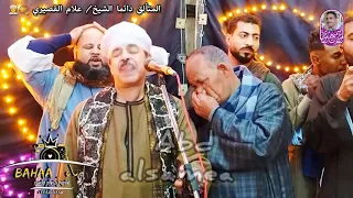مؤثر جدا ومؤلم من روائع الشيخ علام القصيري من حفل آل الخراشيه ببني شقير منفلوط 