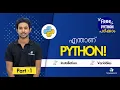 Python Tutorial for Beginners in Malayalam Python Installation Variables Part 1 Kochi