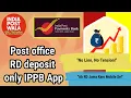 Post Office RD Ab Ghar Baithe Jama Karo IPPB App Se RD Deposit Ka Sabse Aasaan Tarika