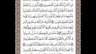 سورة آل عمران الوجه ٦٧ من الآية ١٣٣ ١٤٠ الشيخ إبراهيم الأخضر تجويد 