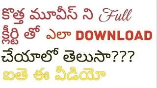 how to download latest telugu movies in mobile with full hd latest telugu movies in 2017