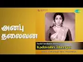 Lagu அன்பு தலைவன் | Kadavulin Theerpu | T.M. Soundararajan | Vani Jairam Songs | Sangeeta | Srikanth