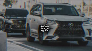 شيلة تحدينا الخطر والخوف بطيء 