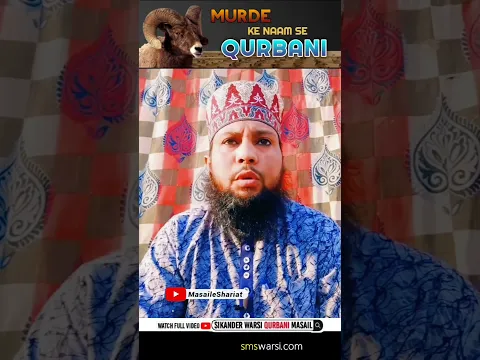 Marhoom Ke Naam Se Qurbani Kab Wajib | Apne Murdo Ke Naam Qurbani Karna #qurbani2023 #bakraeid2023